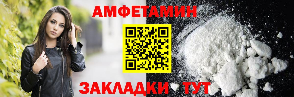 Amphetamine Розовый Фролово