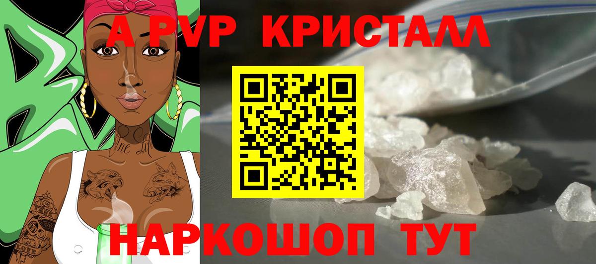 Фролово  Alpha PVP  Альфа ПВП Crystall  Вход с VPN  Alfa_PVP крисы CK 