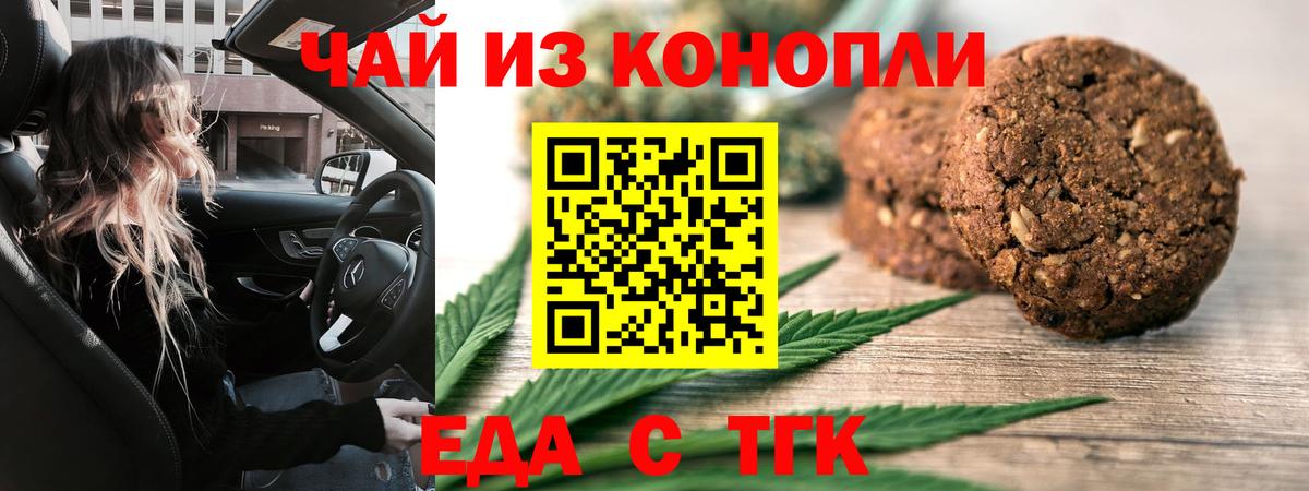 Canna-Cookies марихуана  Вход с VPN  Фролово 