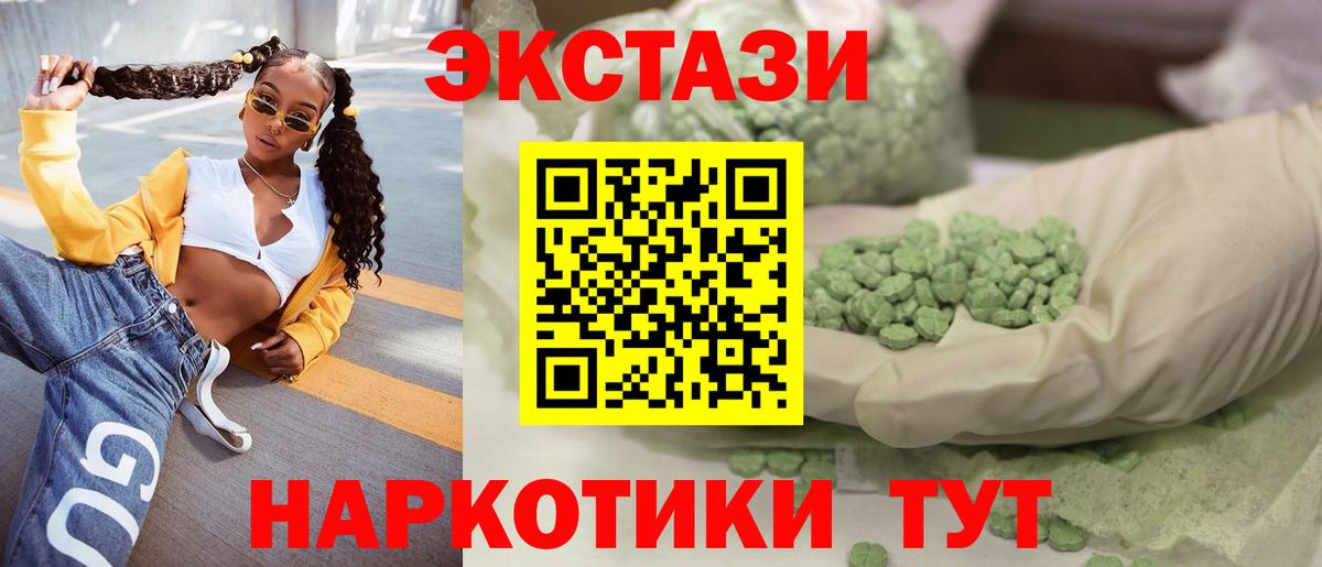Фролово  Ecstasy VHQ  Вход с VPN  ЭКСТАЗИ 250 мг 