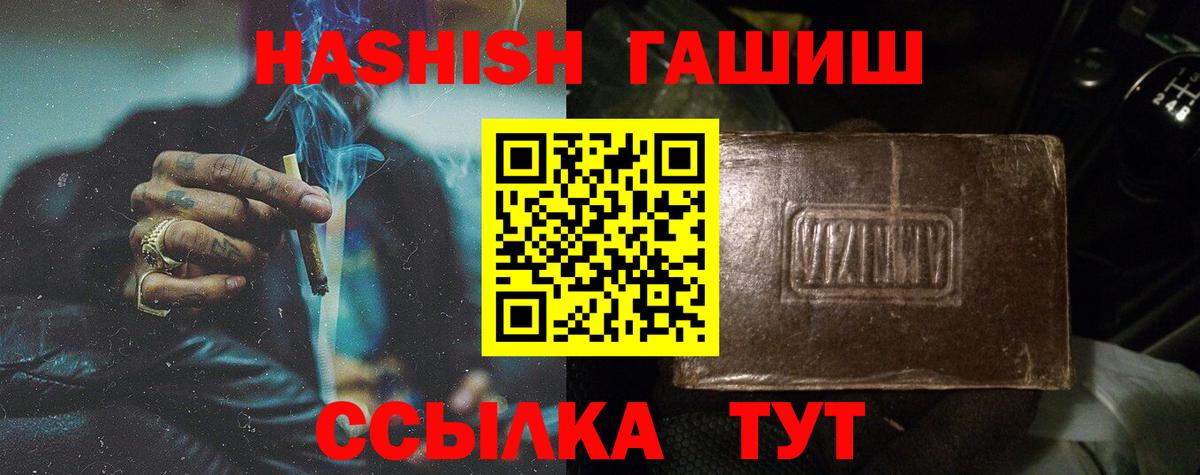 Фролово  ГАШИШ гашик  Вход с VPN  ГАШ  Гашиш AMNESIA HAZE 
