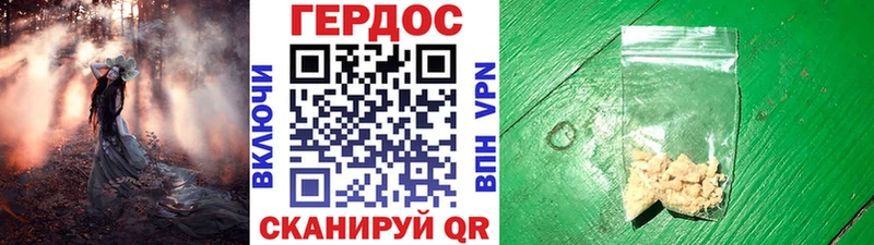 ГЕРОИН афганец  купить   Фролово 