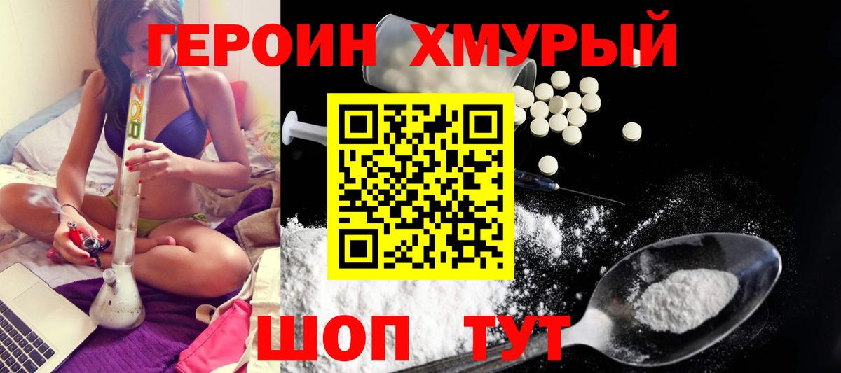ГЕРОИН  Вход с VPN  Фролово  ГЕРОИН афганец 