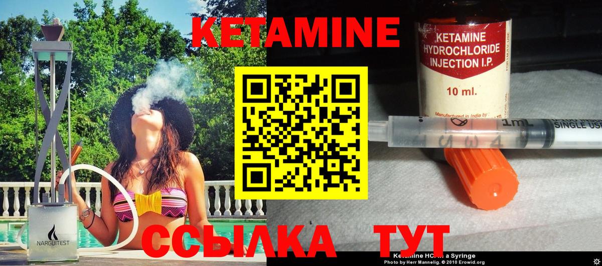 Кетамин VHQ  Кетамин ketamine  Вход с VPN  Фролово 