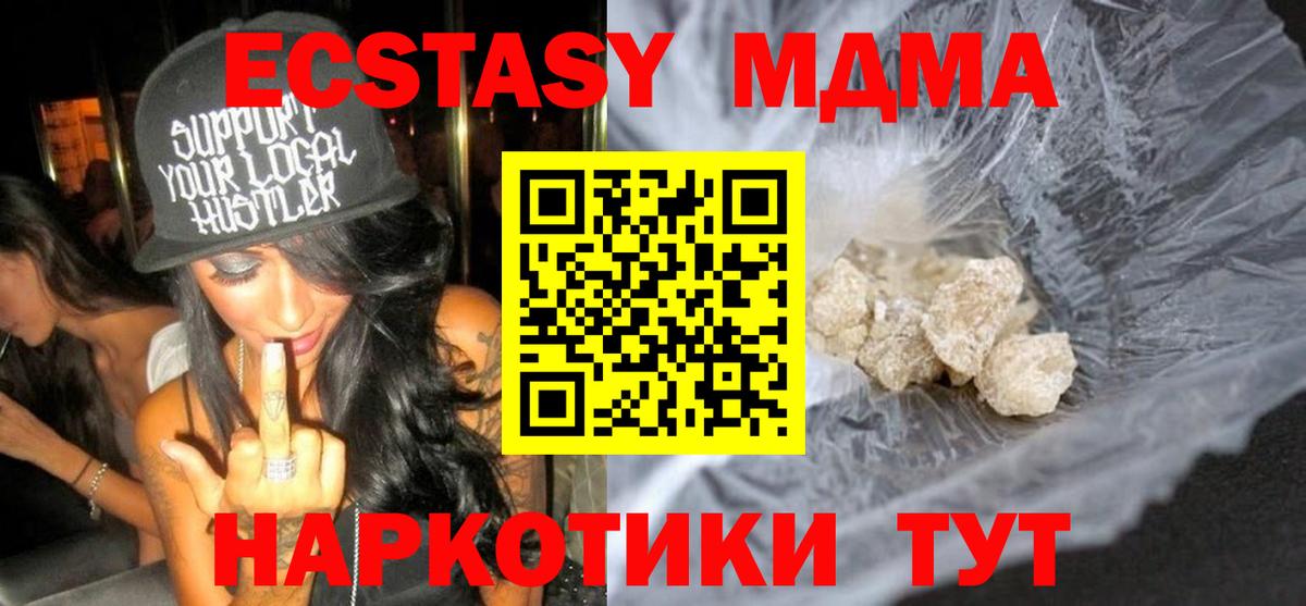 МДМА  Вход с VPN  Фролово  MDMA VHQ  МДМА кристаллы 