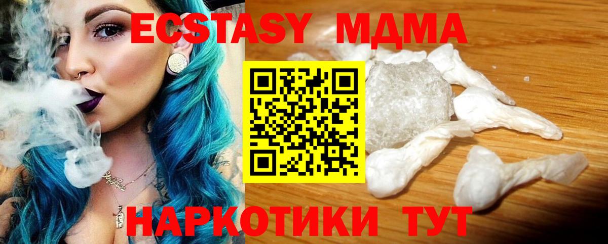 МДМА Molly Фролово