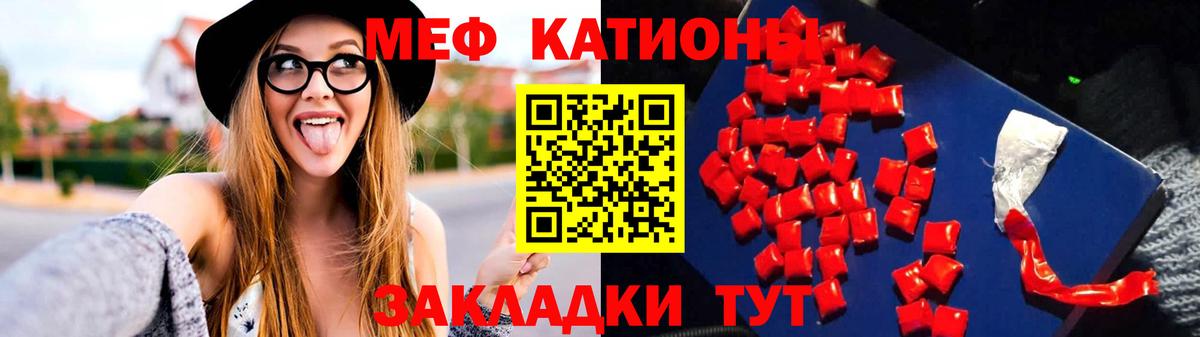 МЯУ-МЯУ мука  МЕФ VHQ  Фролово  Вход с VPN 