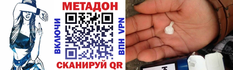 где можно купить наркотик  Фролово  Метадон VHQ 