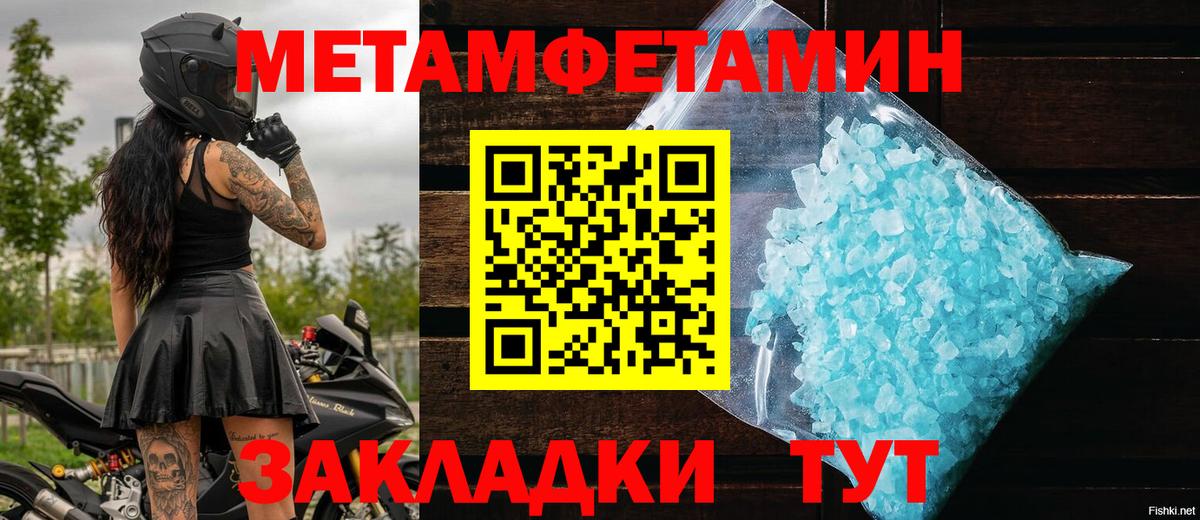 Метамфетамин Methamphetamine Фролово