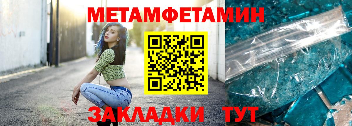 Метамфетамин винт  Метамфетамин винт  Вход с VPN  Фролово 