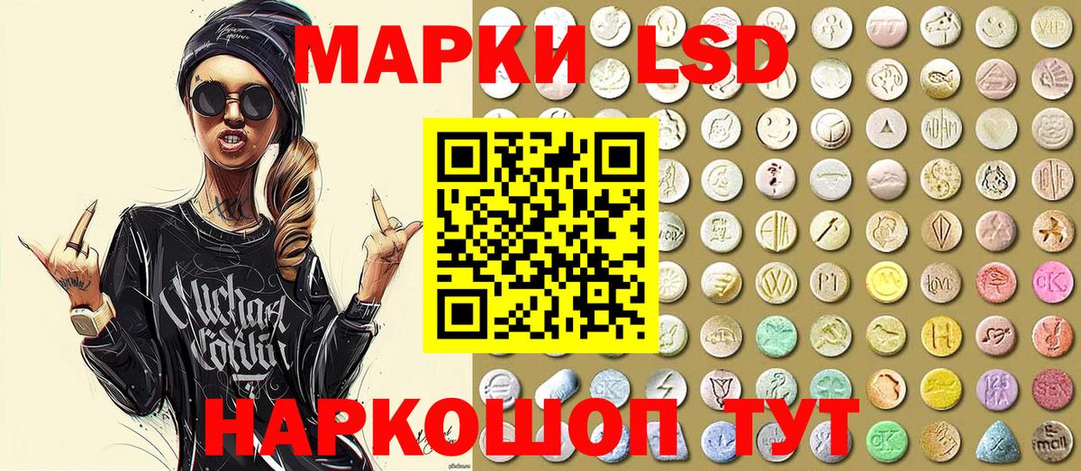 Фролово  Наркотические марки 1500мкг  Вход с VPN 