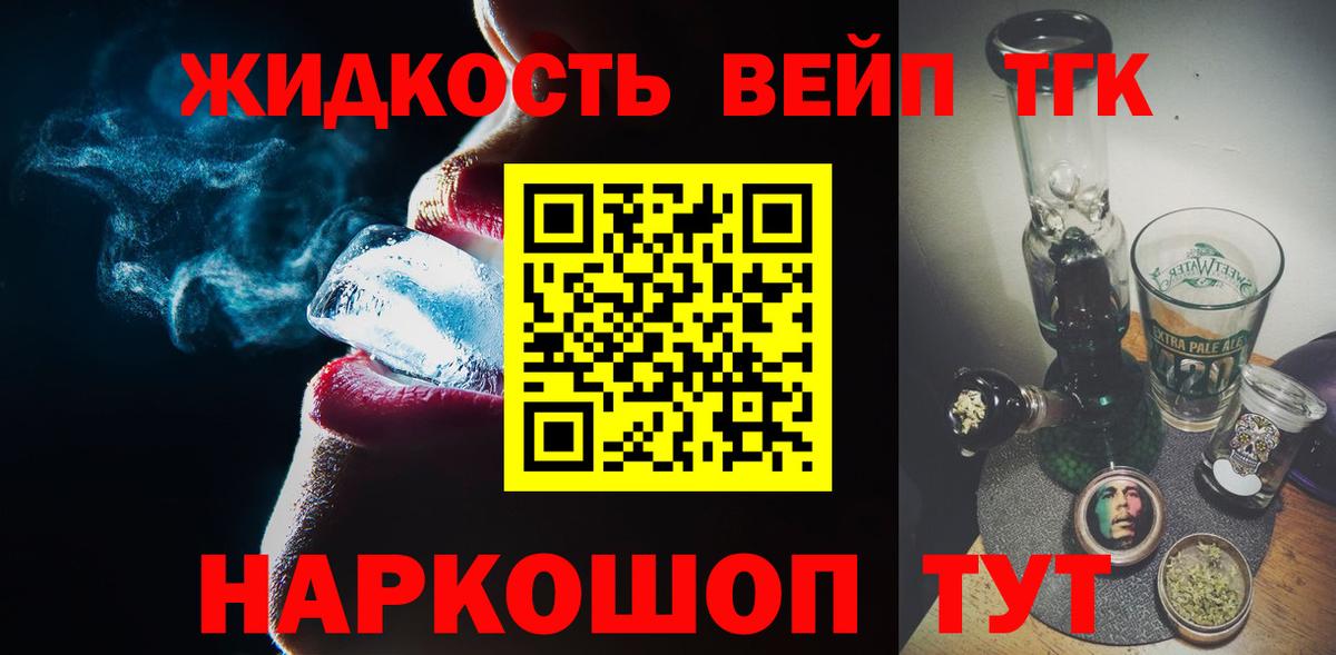 Дистиллят ТГК гашишное масло  Вход с VPN  Фролово  omg ТОР  Дистиллят ТГК жижа 